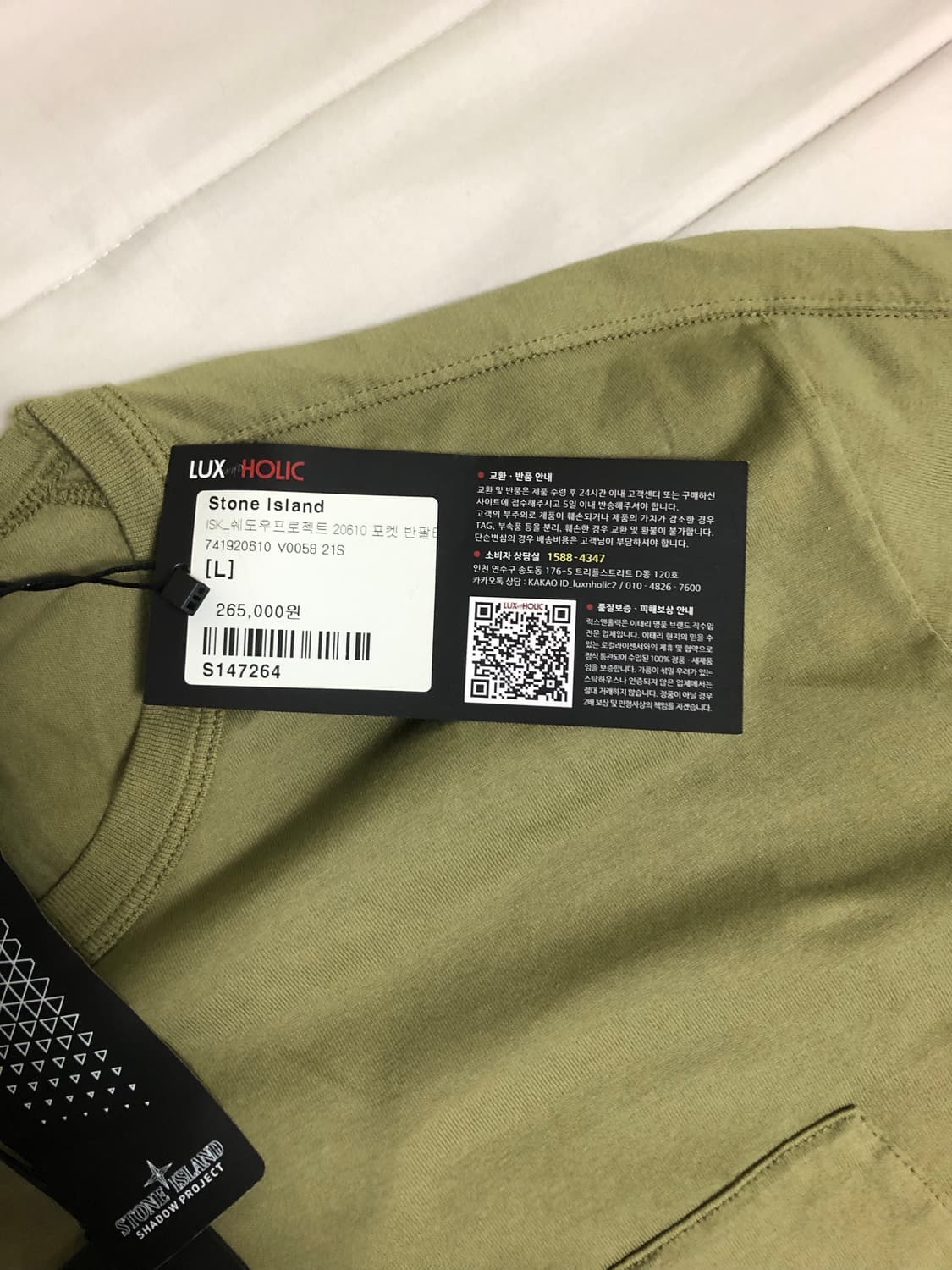 스톤아일랜드 반팔 티셔츠 상품이미지4