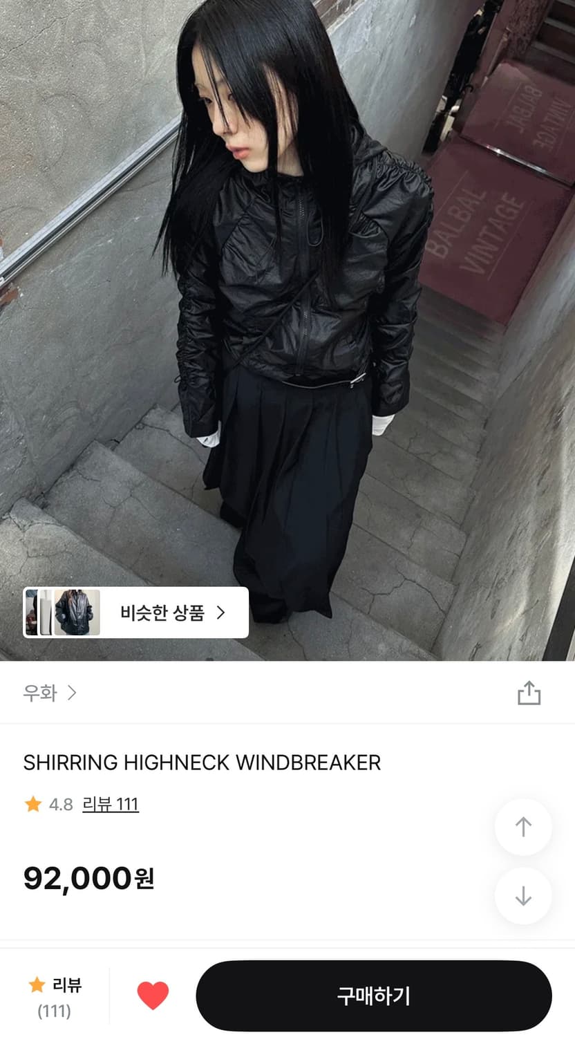 우화 SHIRRING HIGHNECK WINDBREAKER 상품이미지1