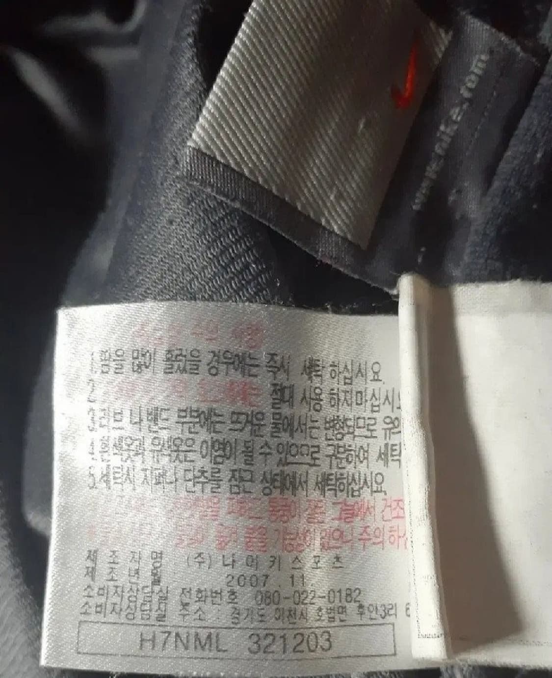 나이키 올드스쿨 트레이닝 세트 회파 3XL 115~120, 36~38인치 상품이미지10