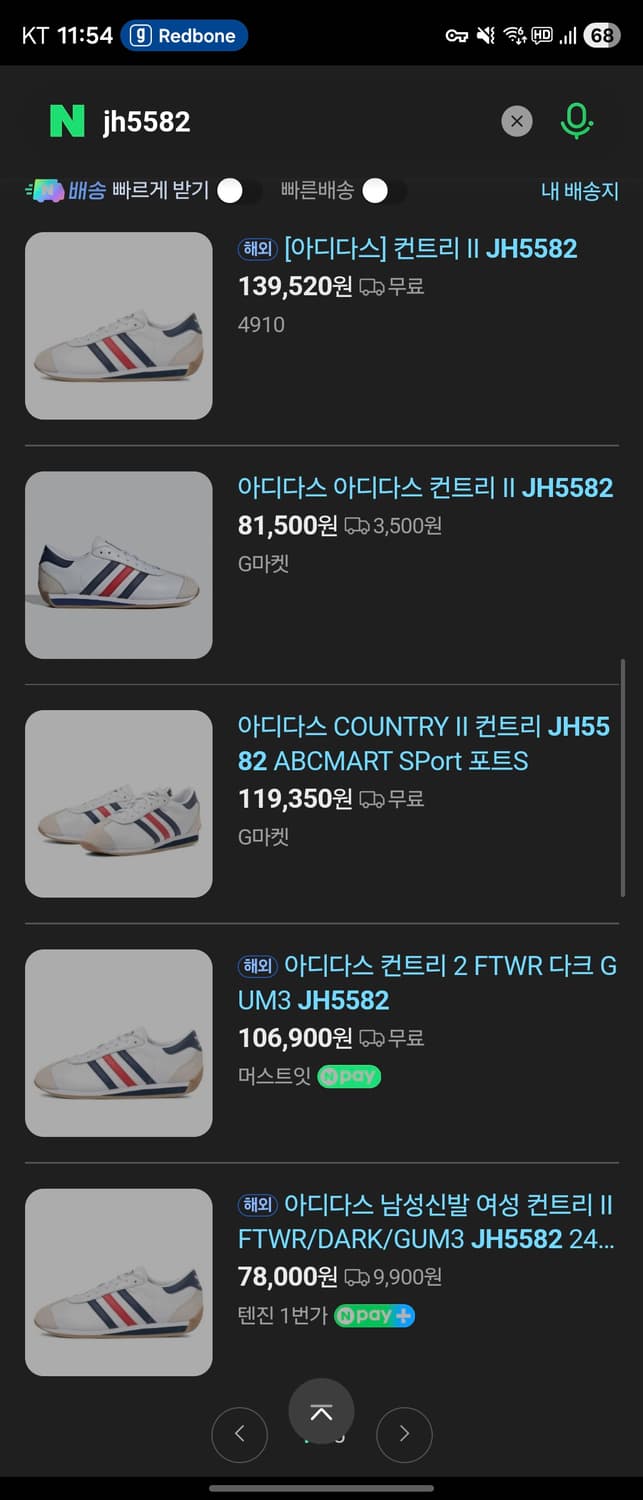 아디다스 컨트리 2 새상품 상품이미지6