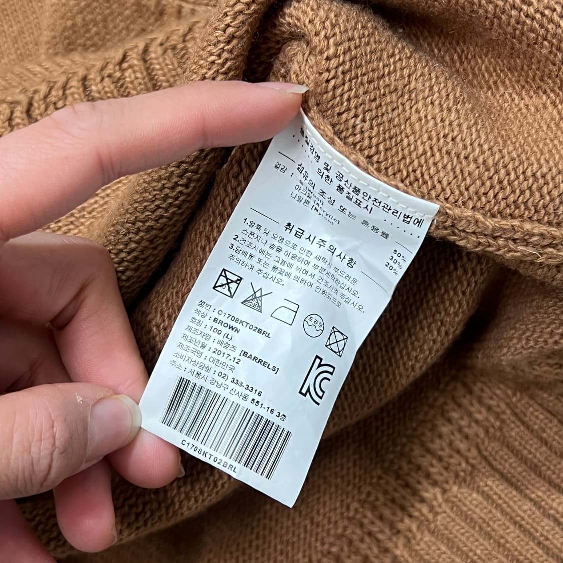 [95] 커버낫 니트 상품이미지4