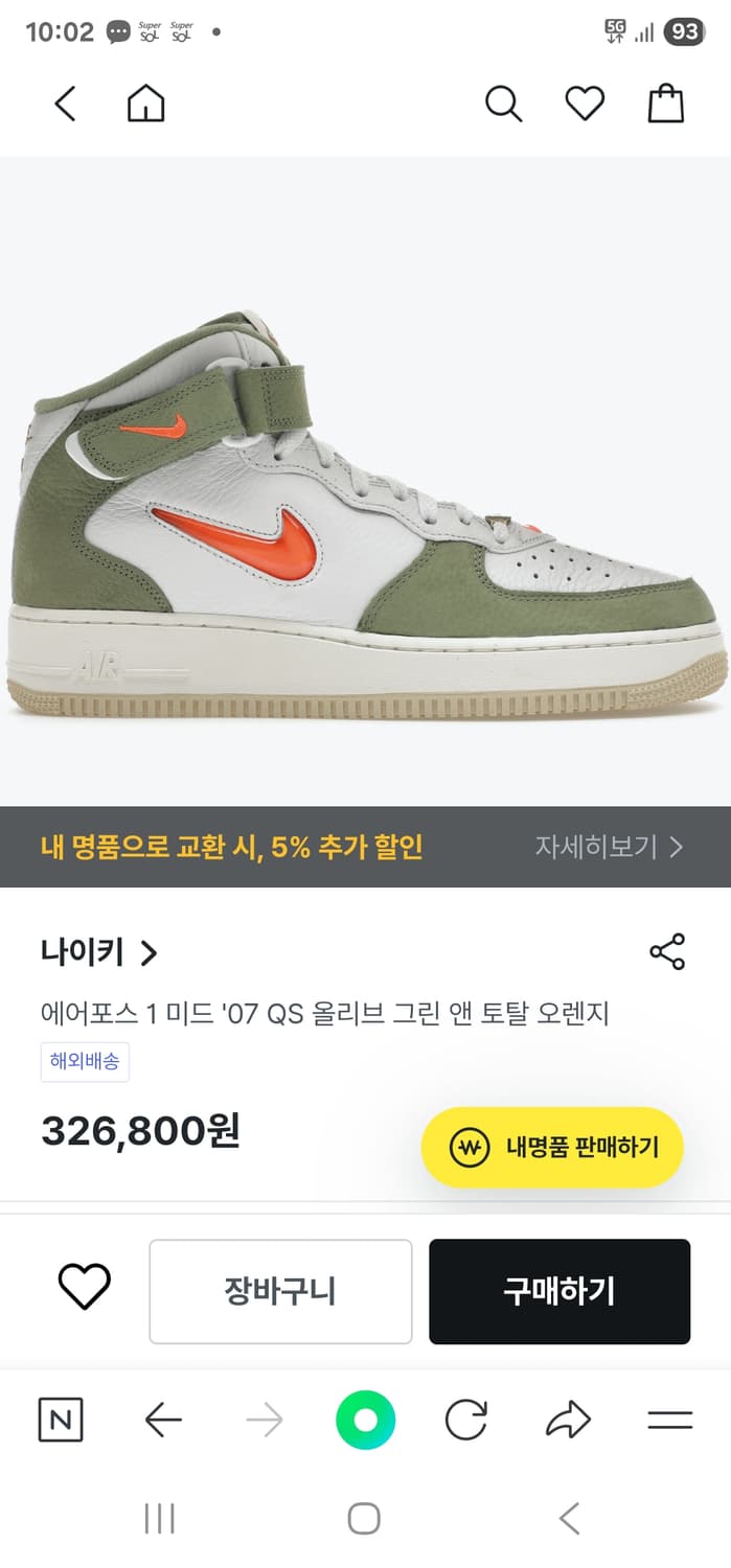 나이키 에어포스1 미드 270 상품이미지1