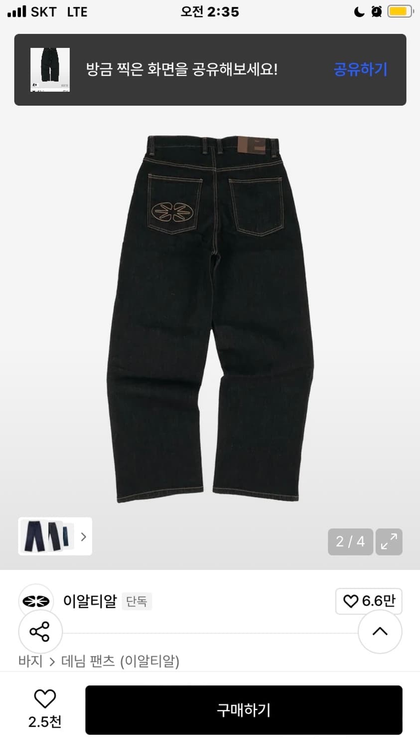 이알티알 릴렉스드 데님 팬츠 생지데님 상품이미지2