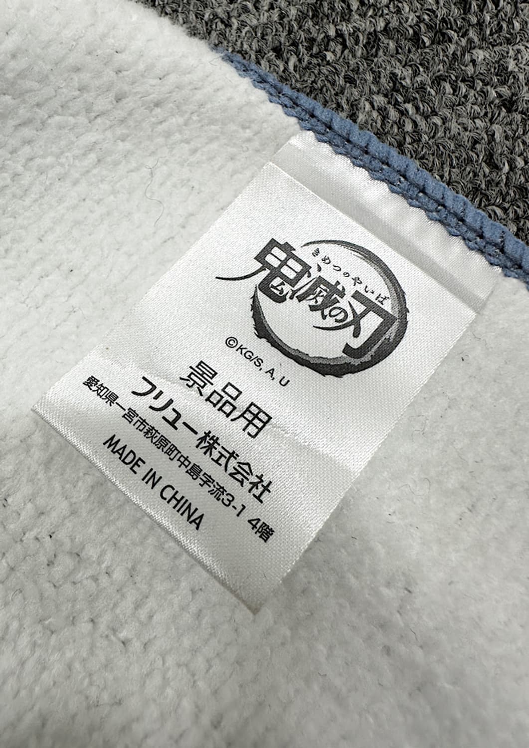 귀멸의 칼날  상품이미지5