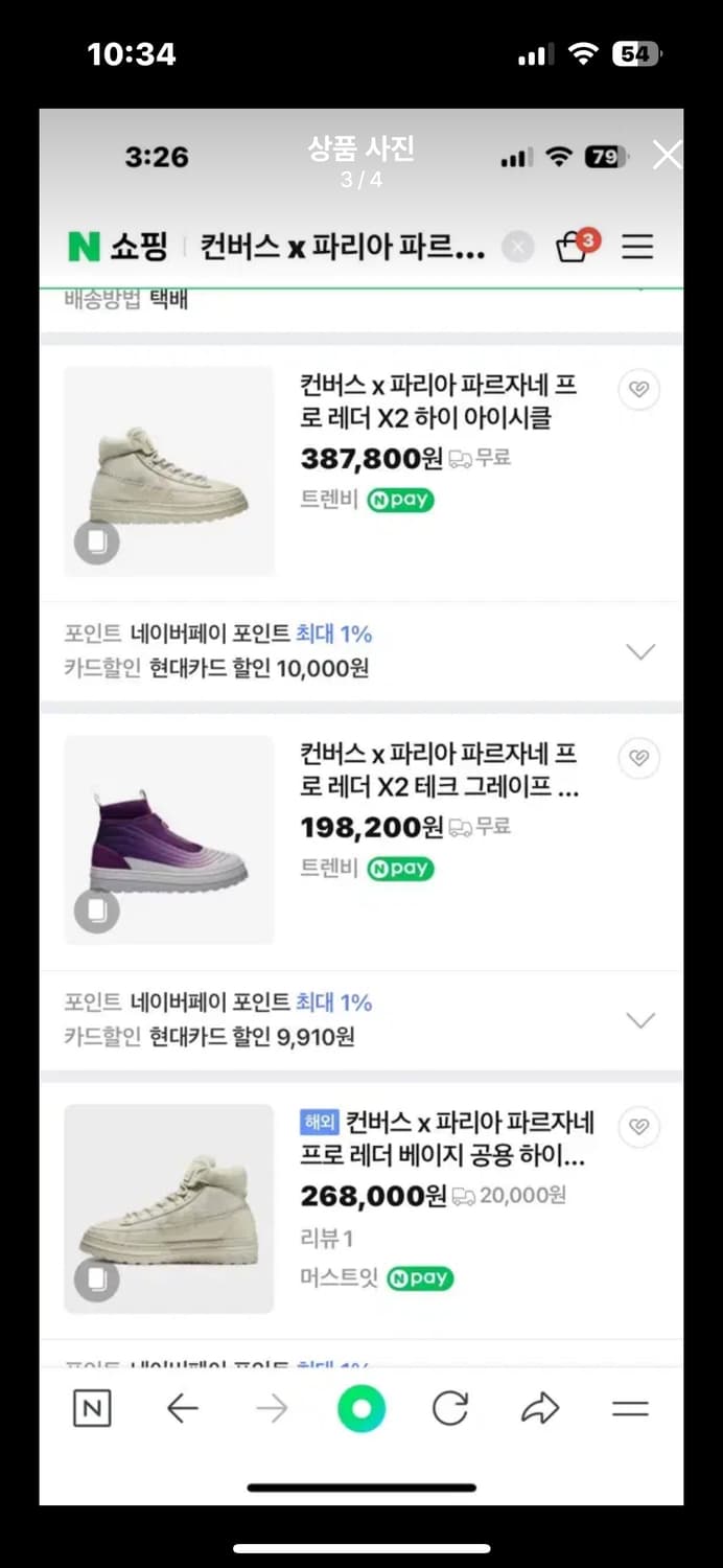 급처) 컨버스 x 파리아 파르자네 상품이미지3