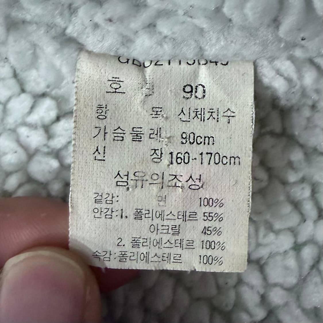 90s Lee Gossip 연청 쉐르파 자켓 (L) 상품이미지8