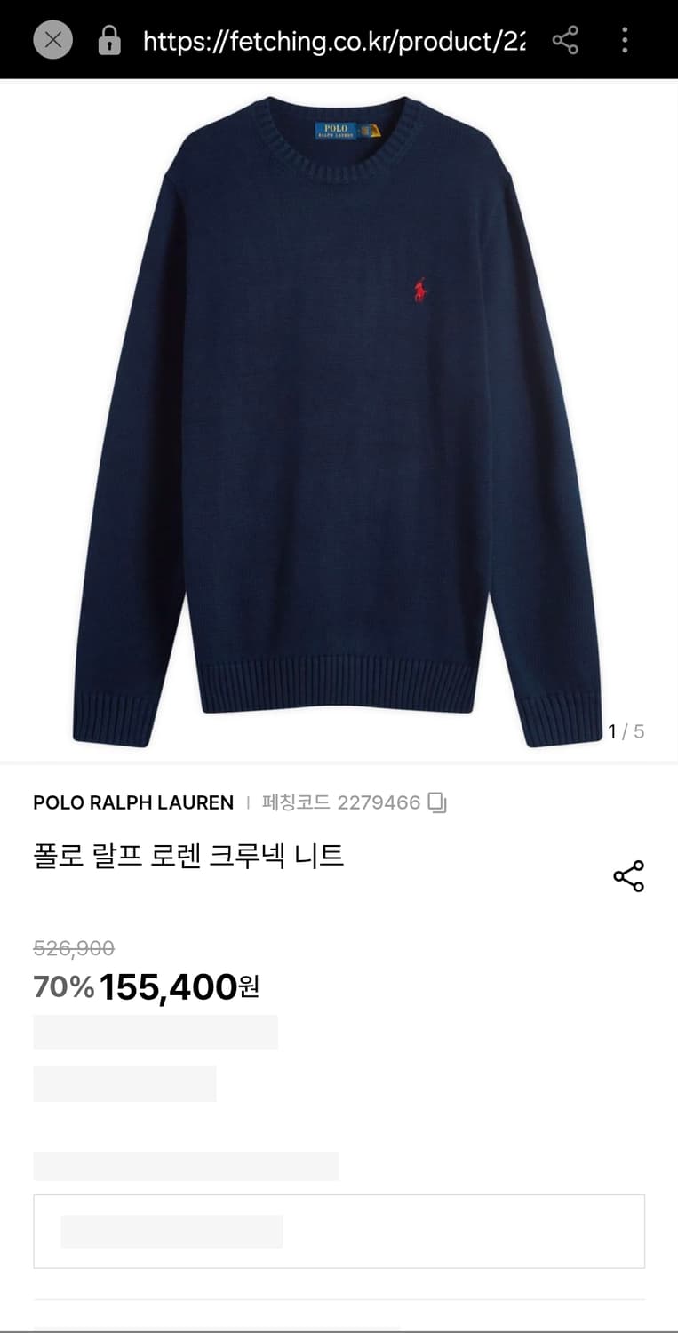 폴로 랄프로렌 남성 케이블 니트 XL 상품이미지1