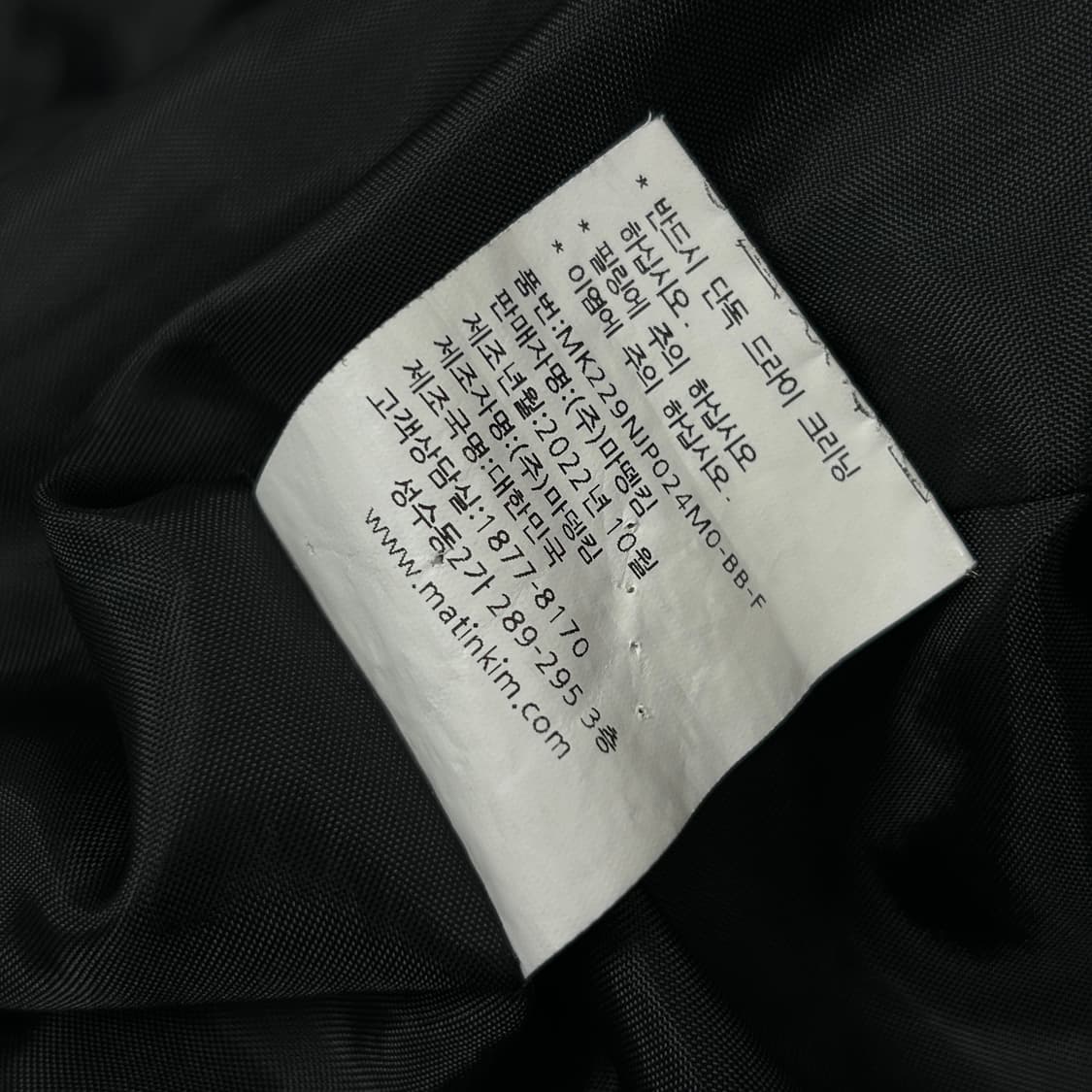 마뗑킴 블랙 스펠로고 블루종 자켓(F) 상품이미지4