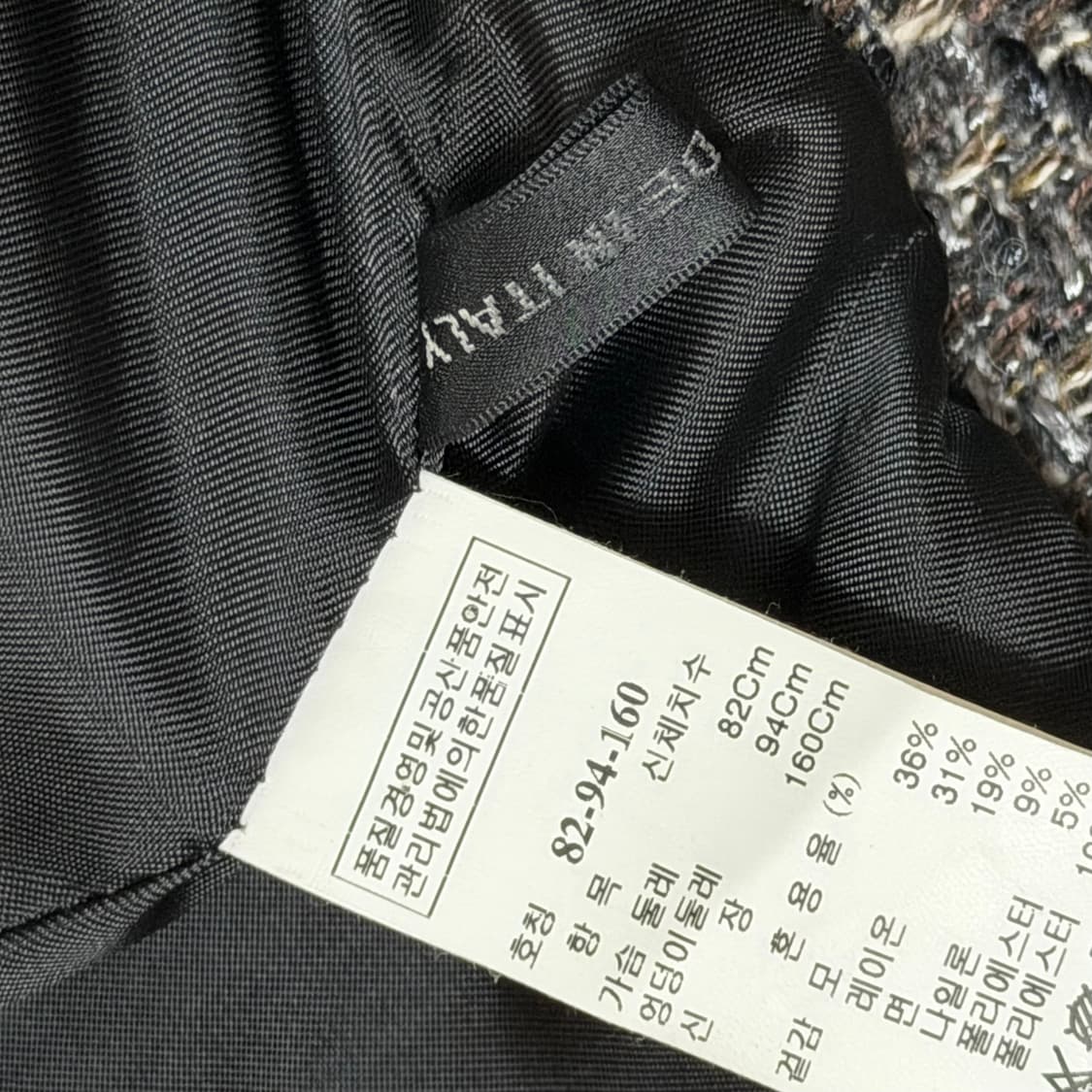 10s SYSTEM 컨템포러리 트위드 자켓 상품이미지6