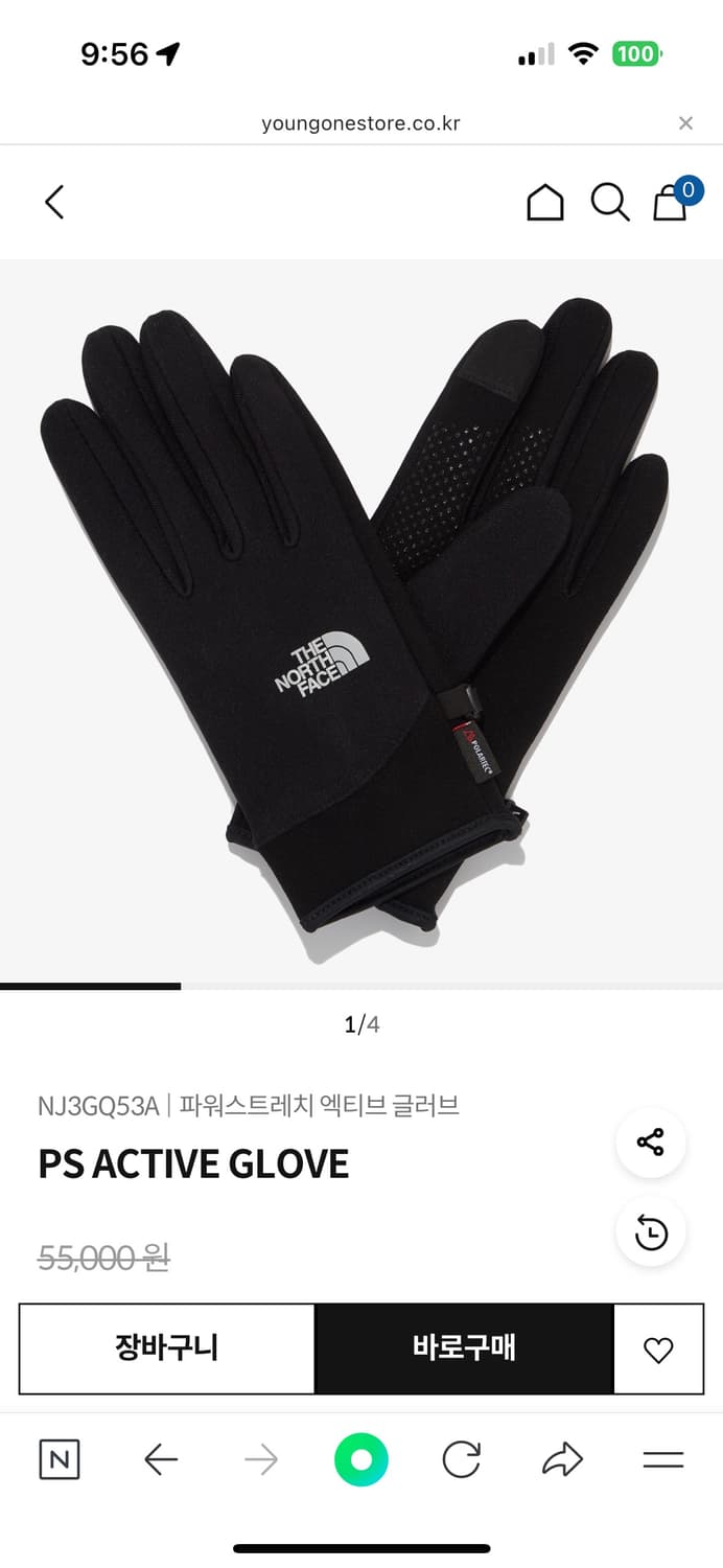 노스페이스 파워스트레치 엑티브 글러브 (xs) 상품이미지1