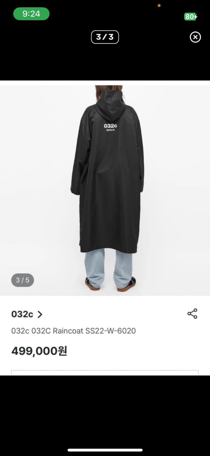 032c rain coat 상품이미지1