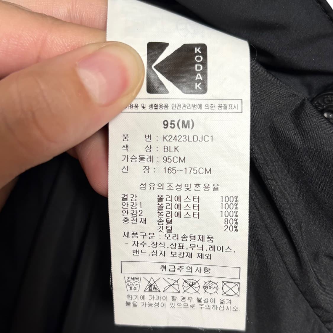 3737 코닥 블랙 오리털 덕다운 패딩 상품이미지5