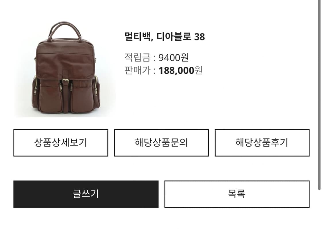 빈티지 소가죽 백팩 멀티백 상품이미지7