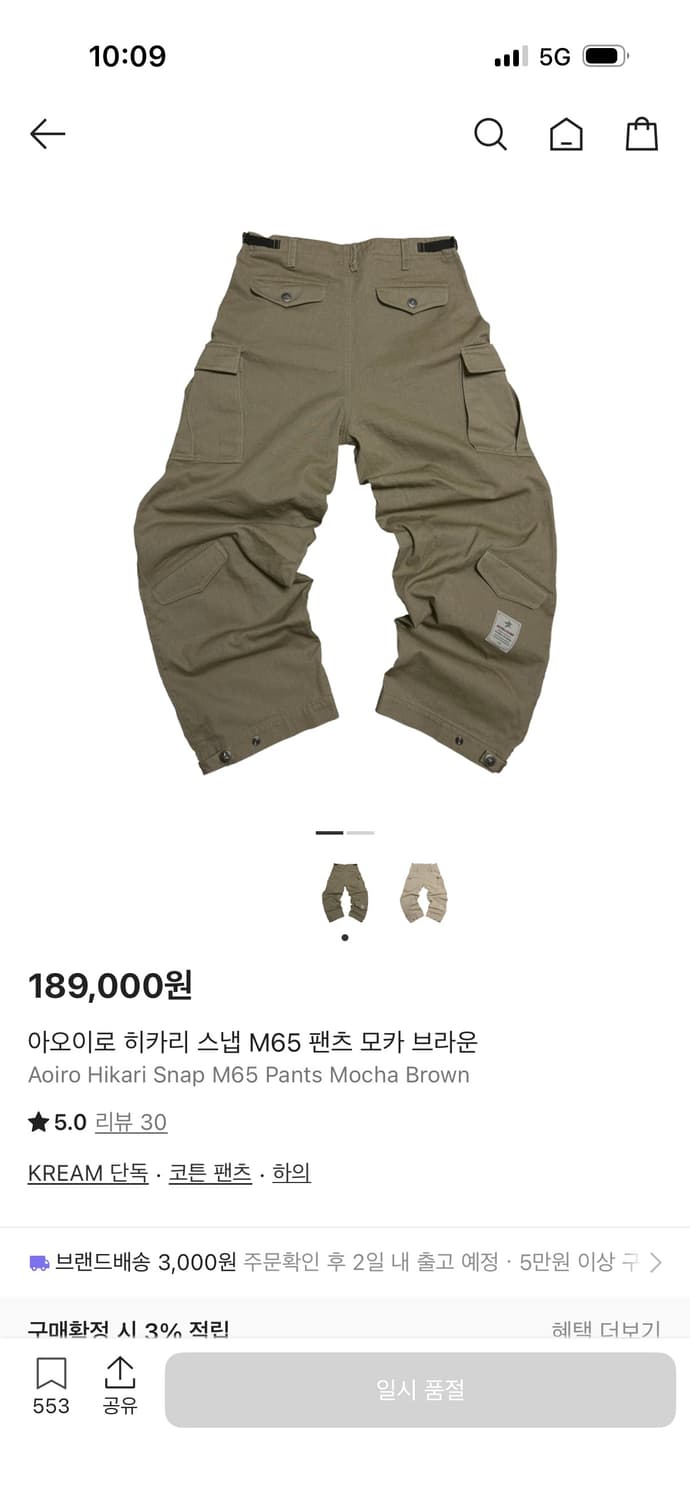 아오이로 팬츠 상품이미지1