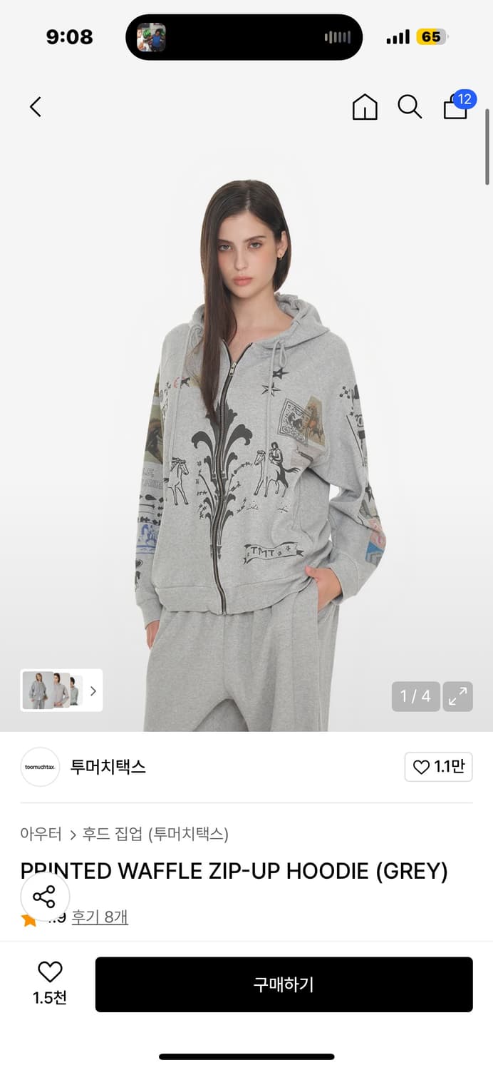 투머치택스 와플 후드집업 그레이 상품이미지1