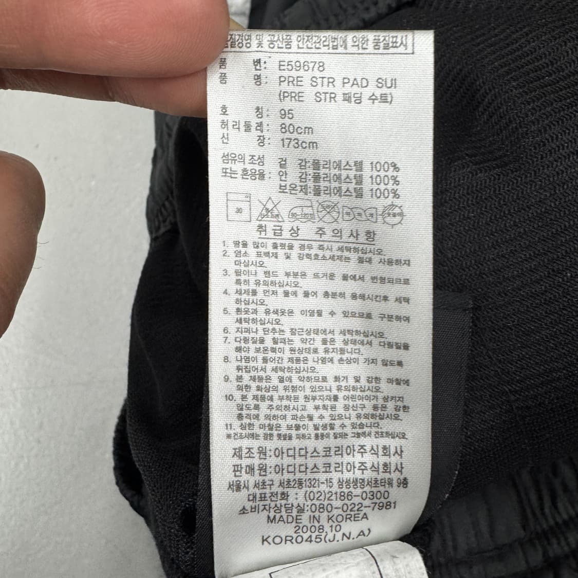 아디다스 00s 삼선 올드스쿨 바람막이 트랙팬프 상품이미지9