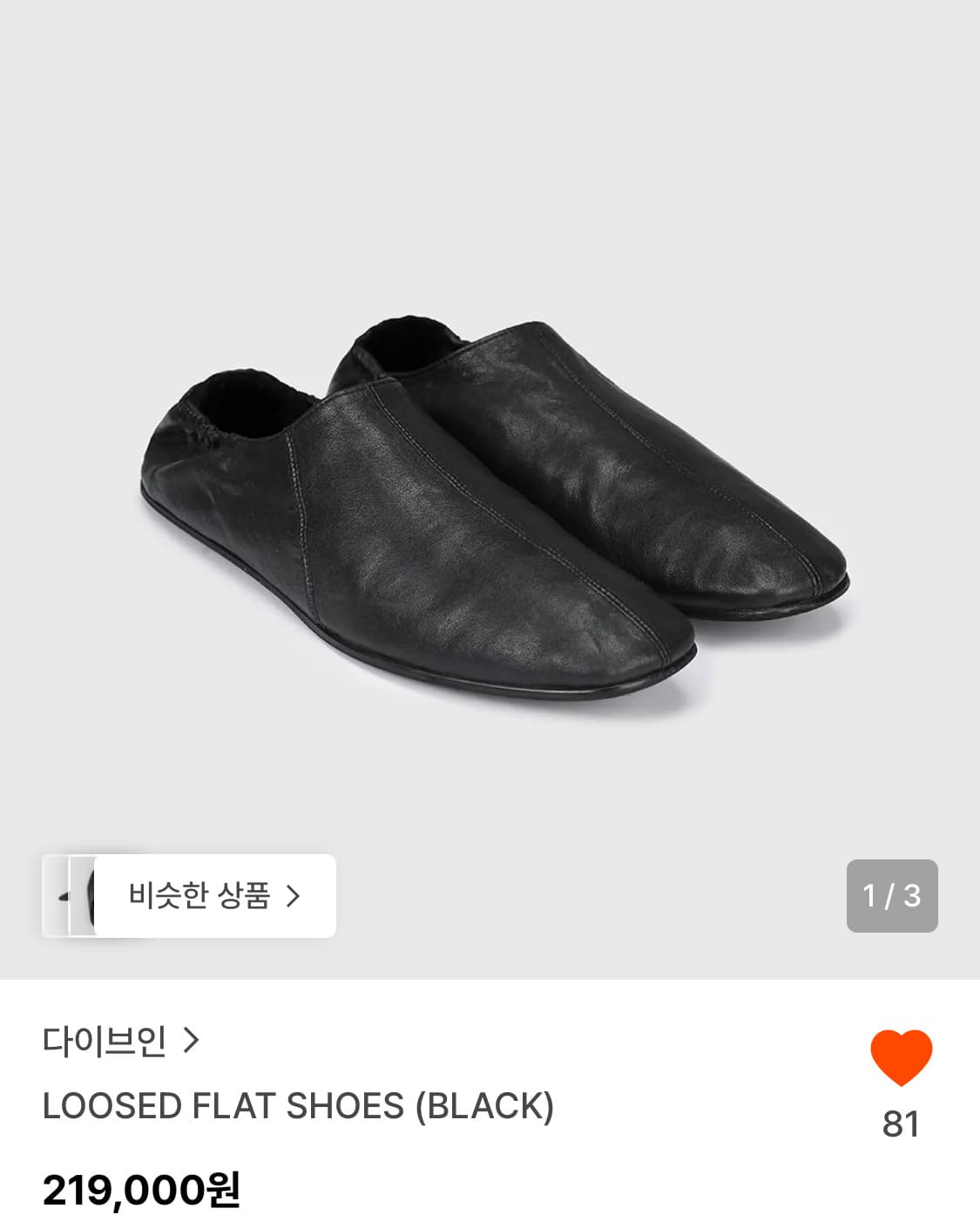 다이브인 플랫슈즈 판매합니다 상품이미지1