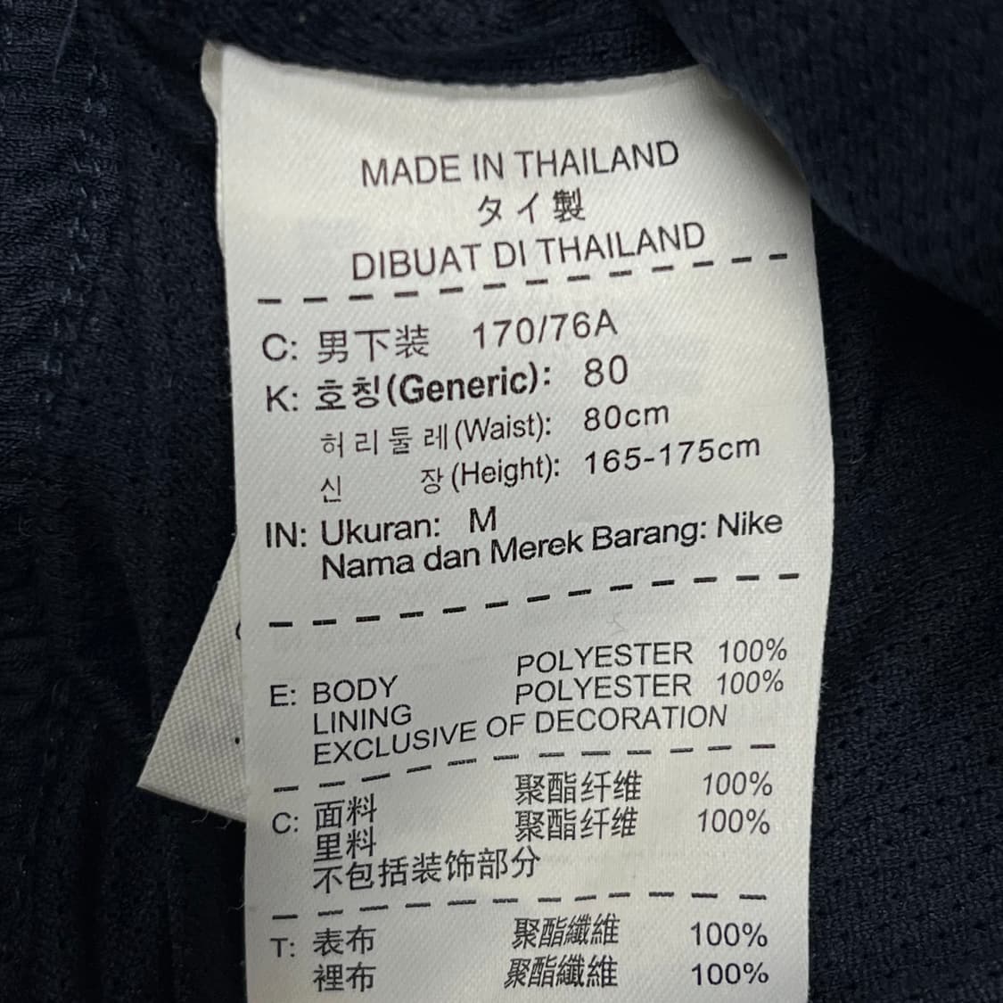 나이키 국가대표 로고 트랙팬츠 상품이미지7