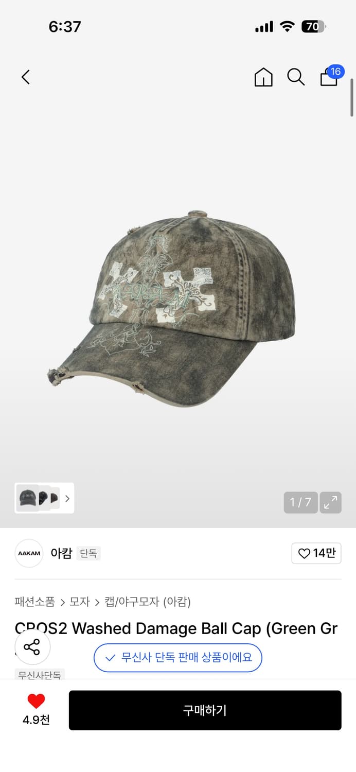 아캄 볼캡  상품이미지1