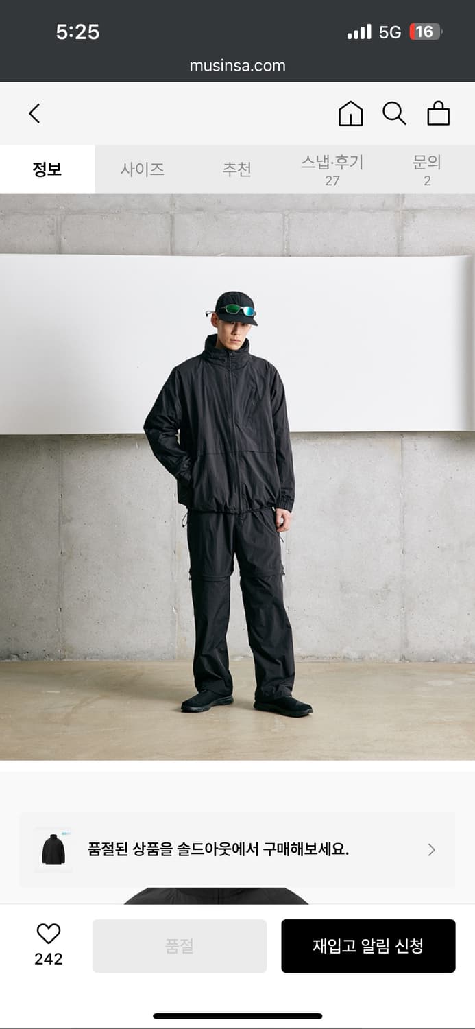 아웃스탠딩 쉘 후드 바람막이 자켓 블랙 상품이미지2