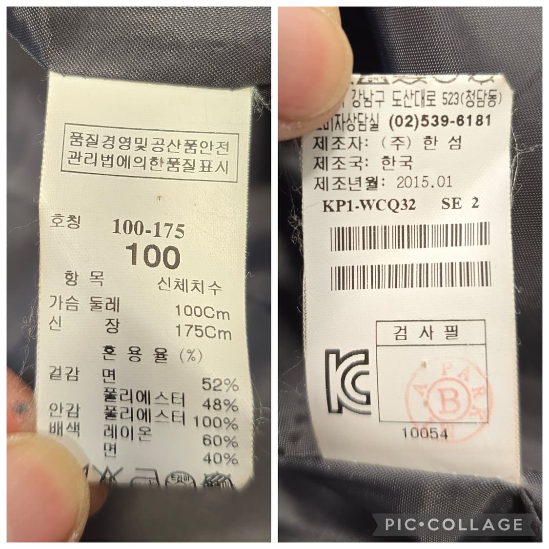 한섬 시스템 베이지색 남성 코트 95~100 상품이미지9