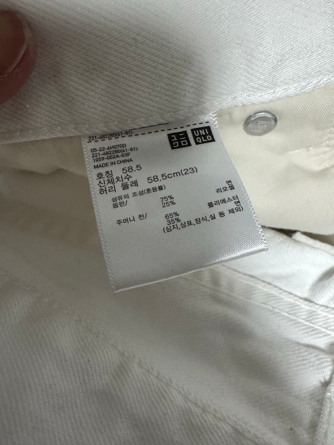 유니클로 배기커브진 화이트 23 상품이미지2