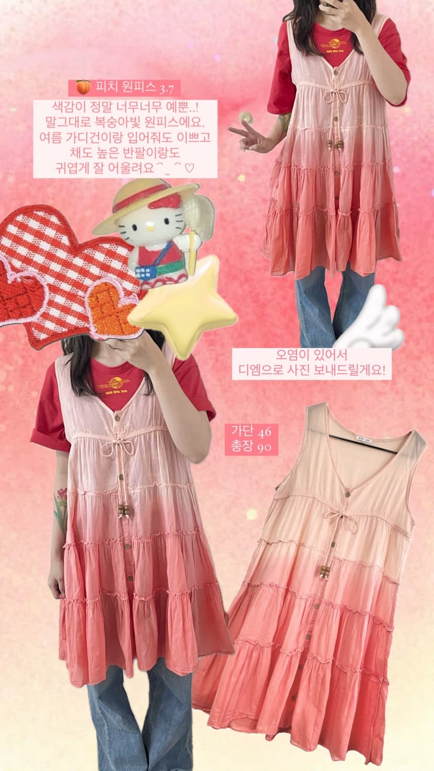 빈티지 모리걸 피치 원피스 상품이미지2