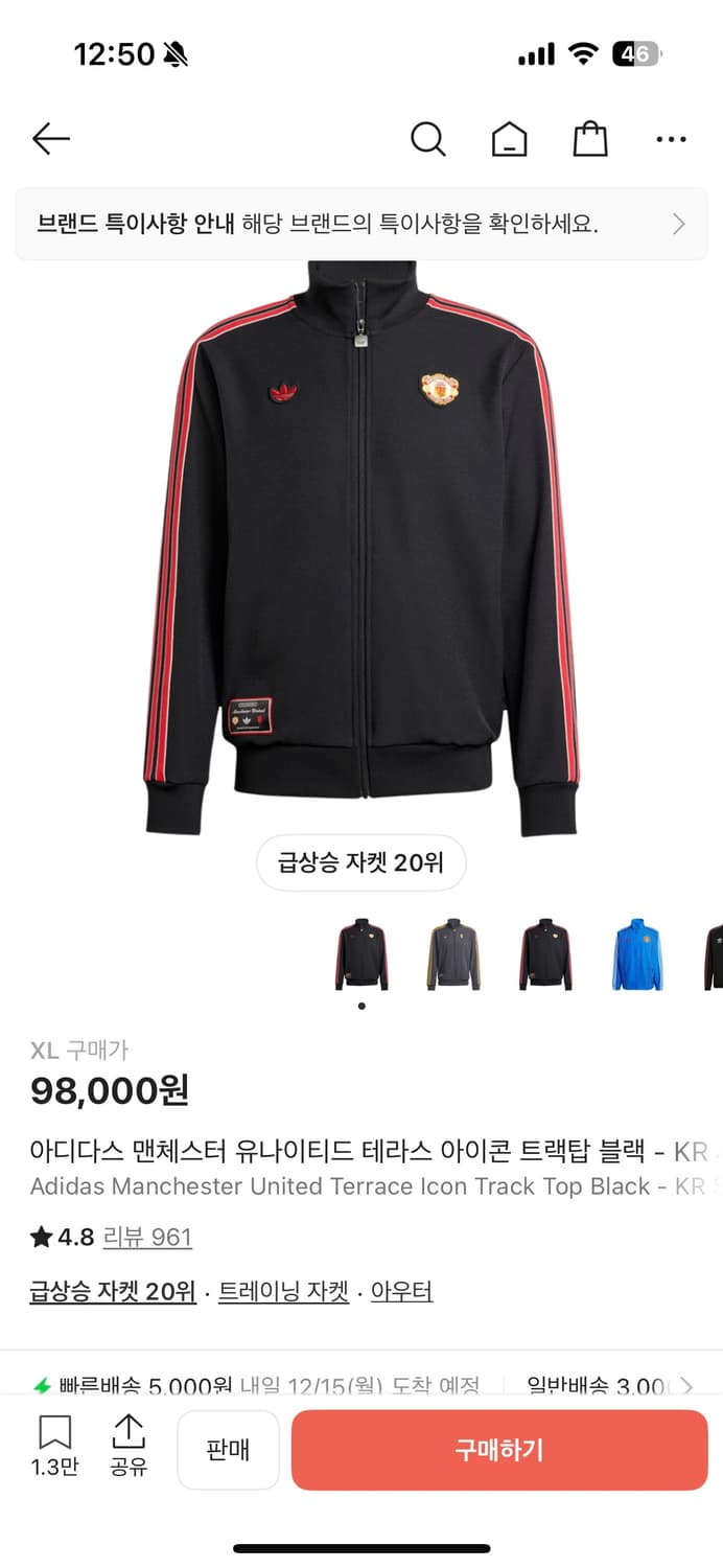 맨유 아이콘 트랙탑 XL 급처 상품이미지1