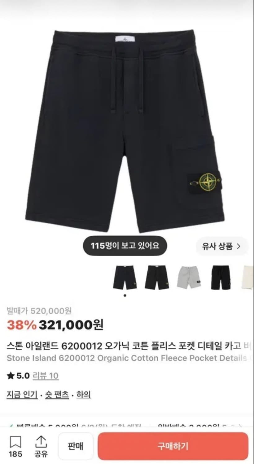 스톤아일랜드 오가닉 플리스반바지 상품이미지3