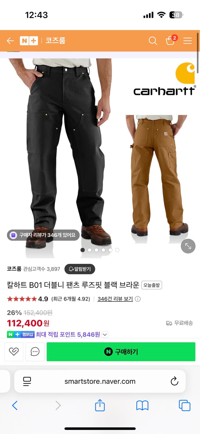 칼하트 더블니 B01 BRN 34x30 상품이미지1