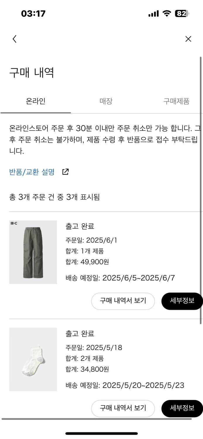 유니클로 C 와이드파라슈트팬츠 카키 XL  상품이미지5