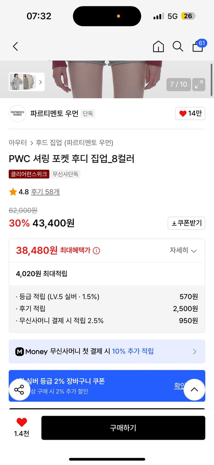 파르티멘토우먼 pwc 셔링 포켓 후드집업 플럼 상품이미지2