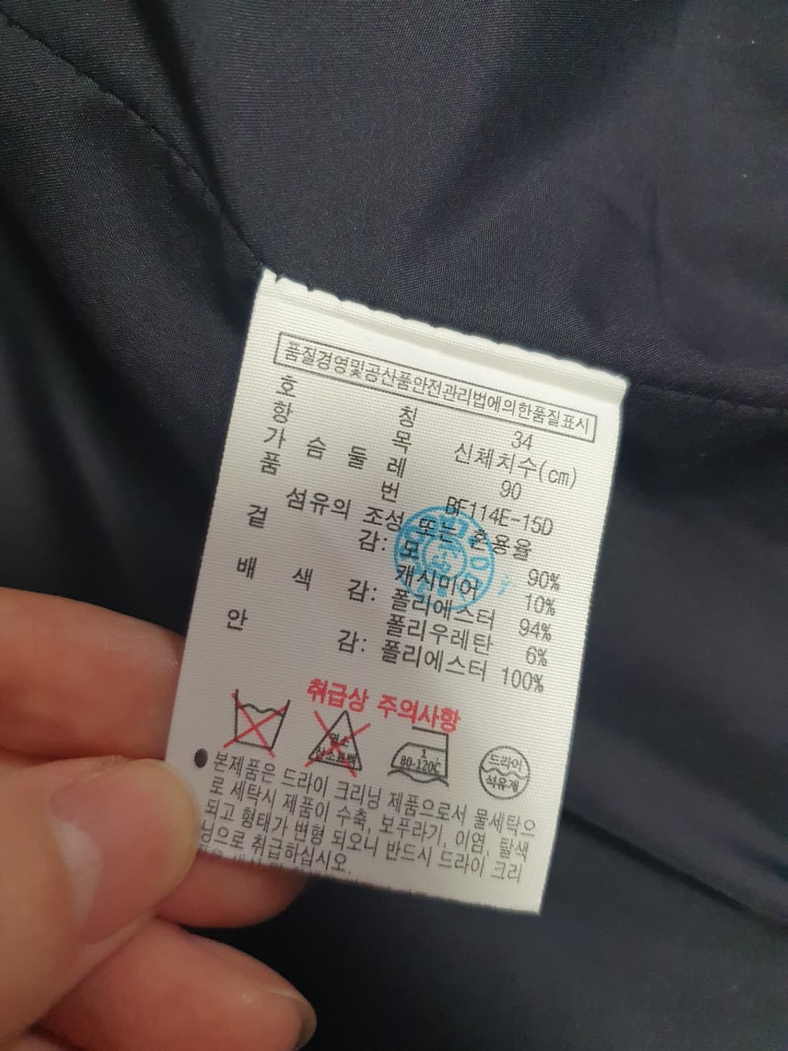 🧥🩶 라코스테 클래식 싱글 모코트 34 상품이미지9