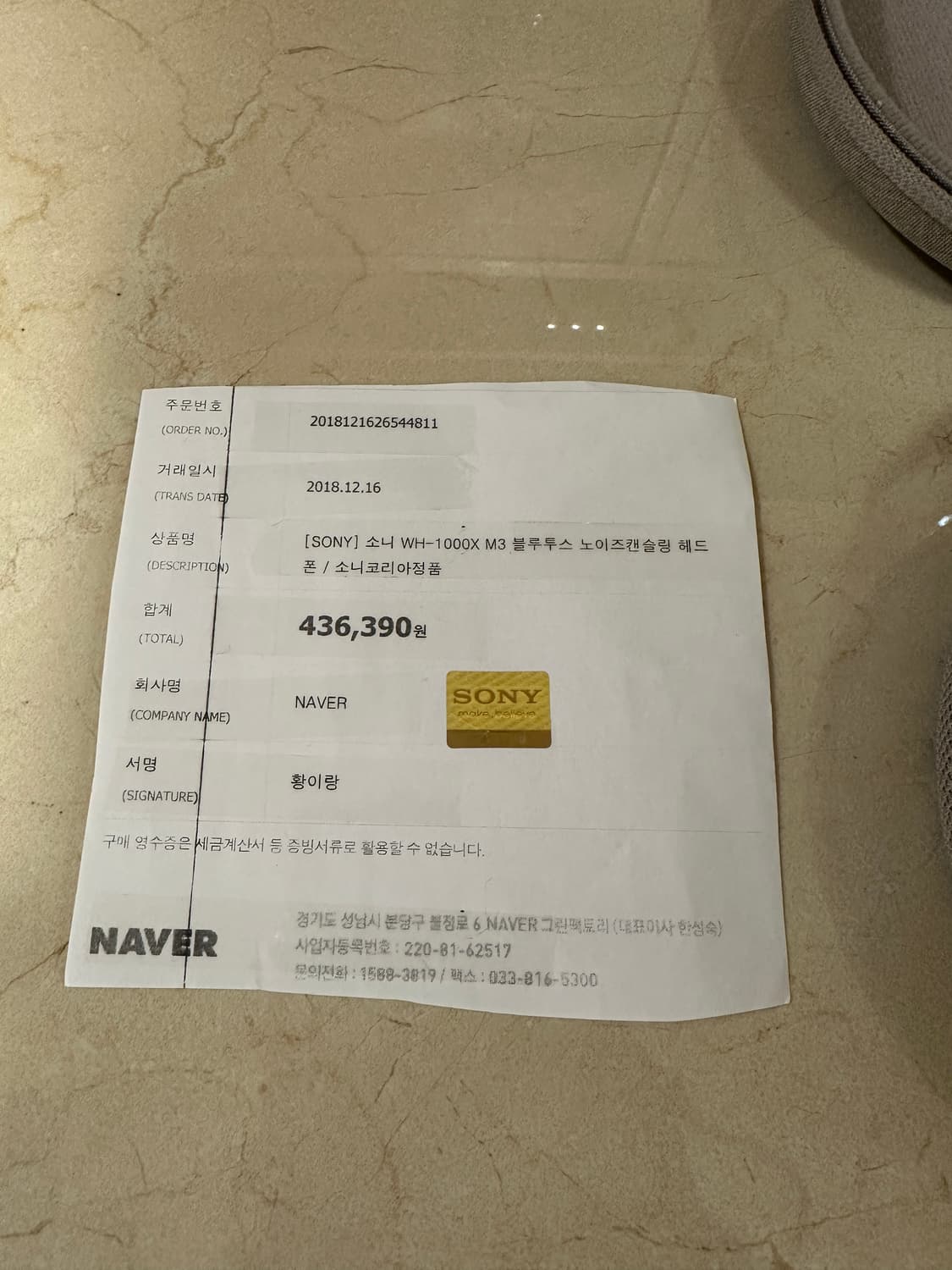 wh-1000xm3(소니 코리아 정품)  상품이미지2