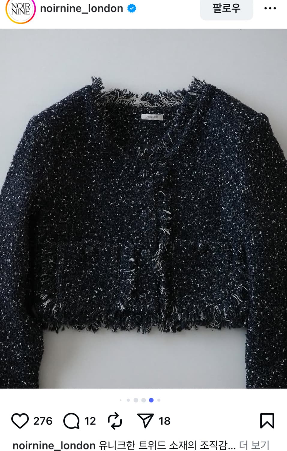 누아르나인 프린지 트위드 울 누빔 자켓 상품이미지2