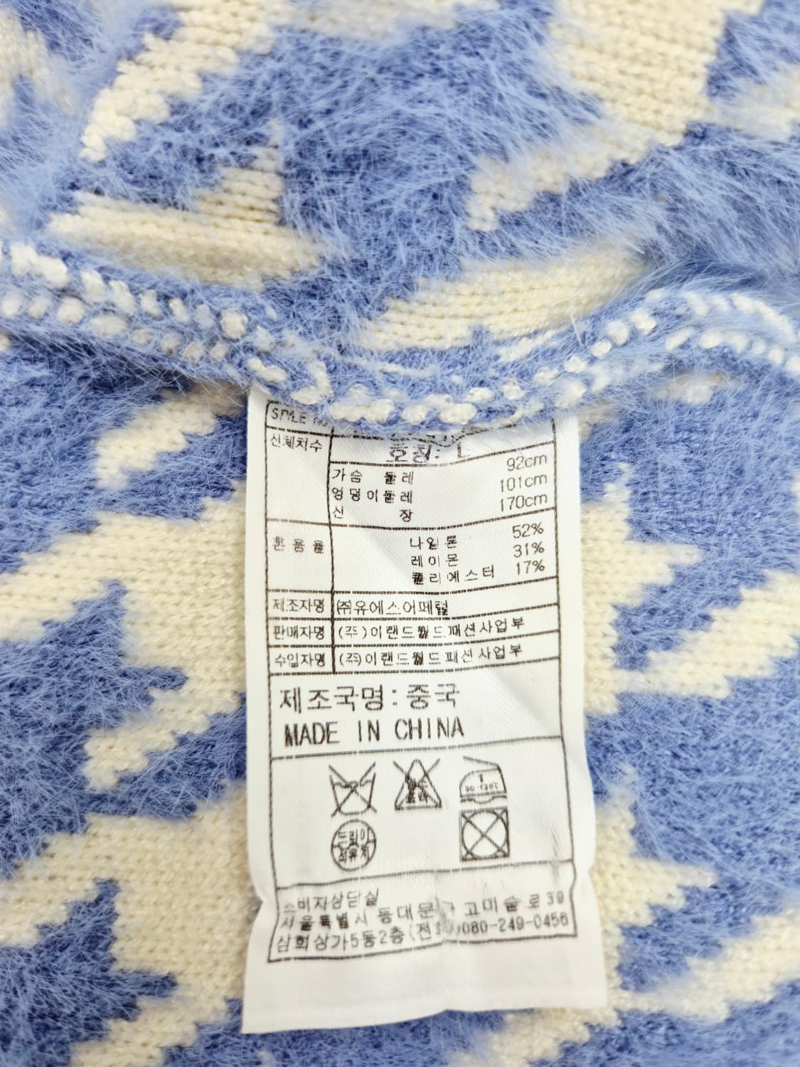MIXXO 하운드투스 앙고라 블렌드 가디건 L 상품이미지5