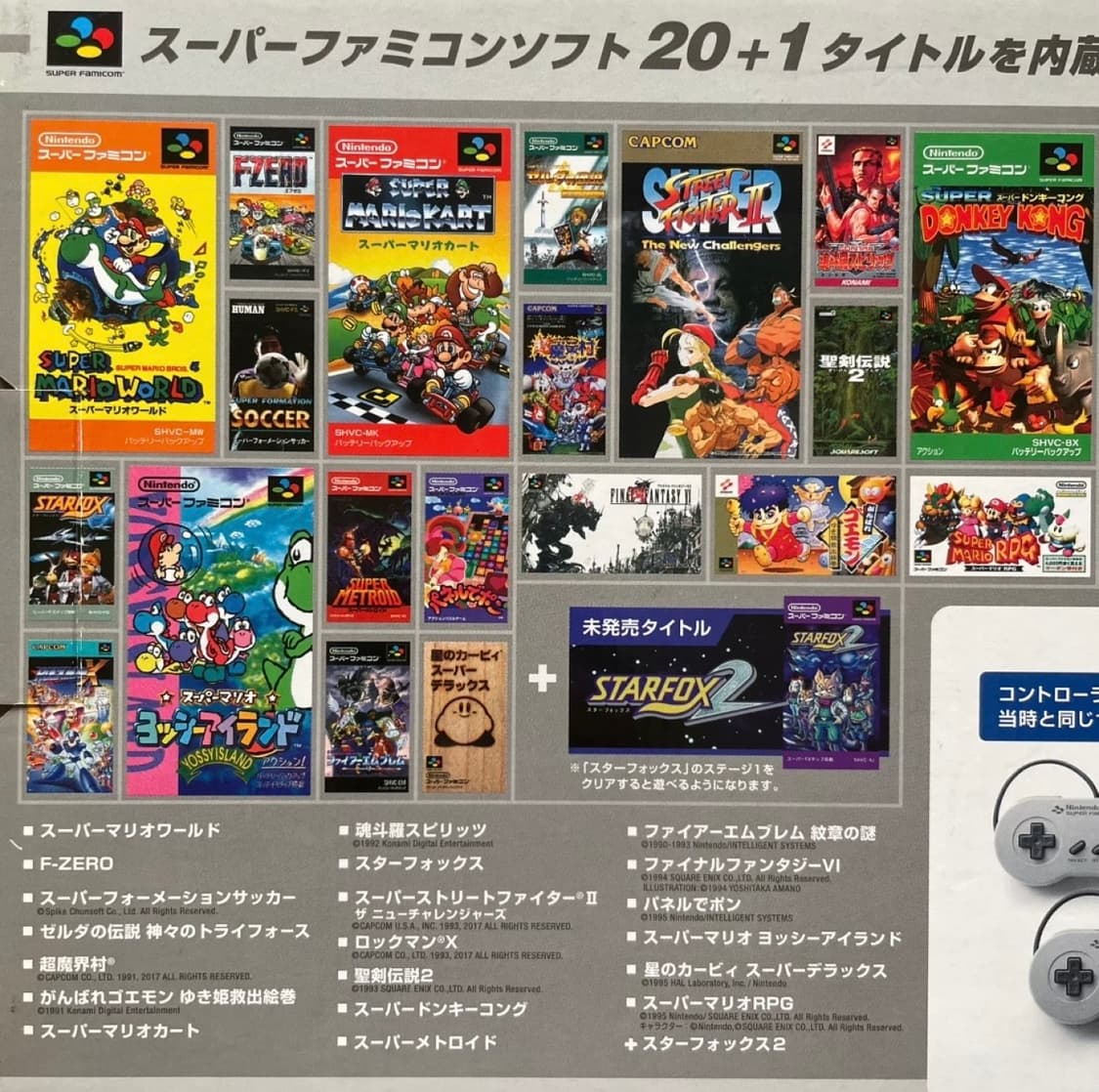 닌텐도 슈퍼 패미컴 미니 상품이미지4