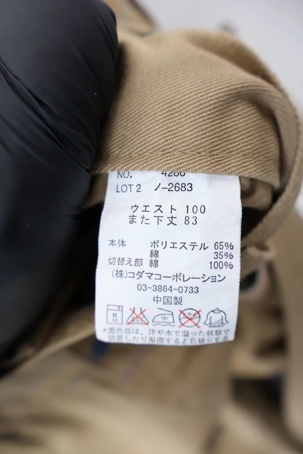 Dominate Graphic Patch Khaki Pants 상품이미지7