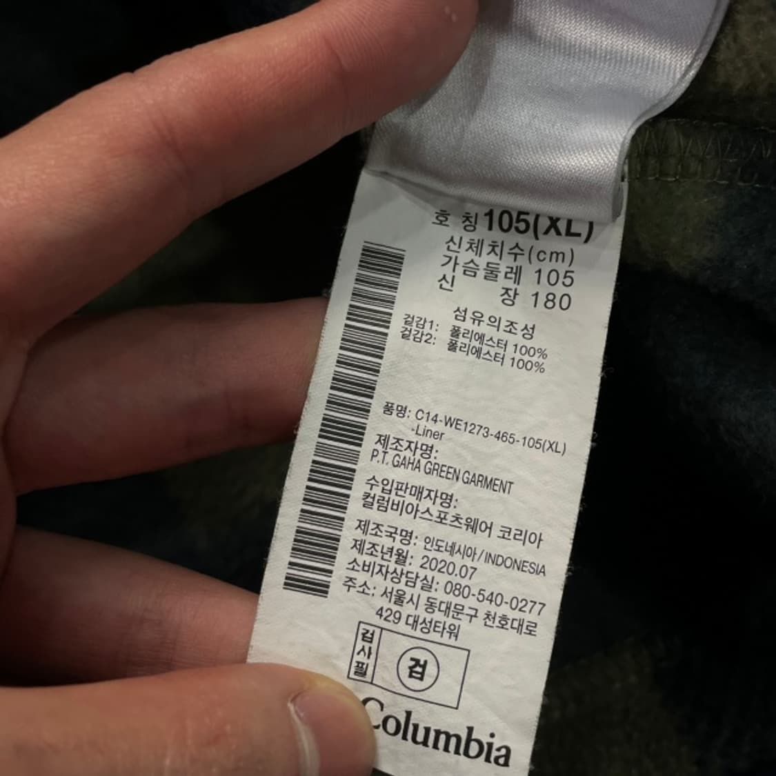 105 컬럼비아 옴니테크 내피 바람막이 상품이미지4