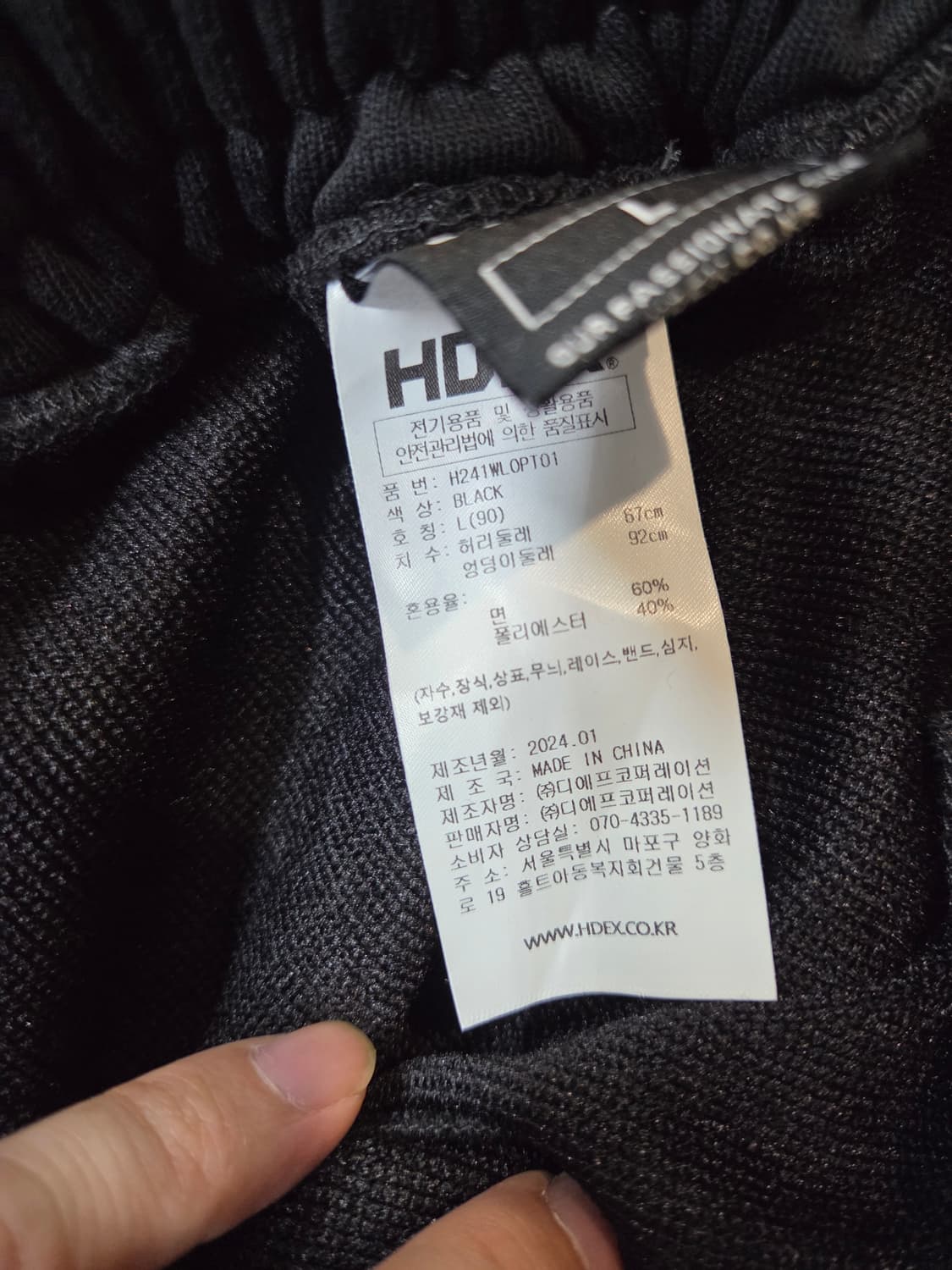에이치덱스 여성 레터링 스웻팬츠 L 90 상품이미지3
