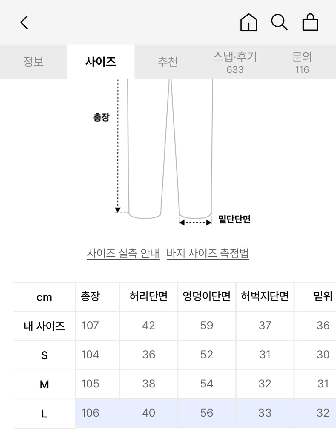 꼼파뇨 커브드진 상품이미지2