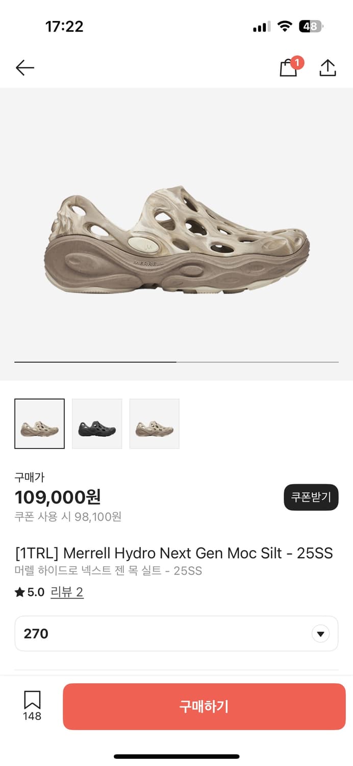 270 머렐 하이드로 넥스트 젠 목 실트 상품이미지10