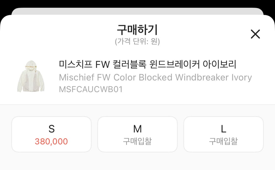 MSCHF 컬러블록 바람막이 아이보리 상품이미지2