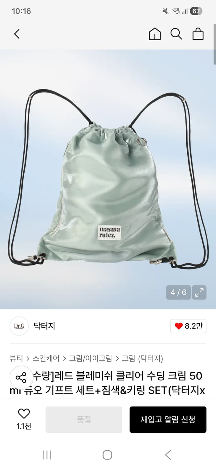 마스마룰즈 짐색 상품이미지2