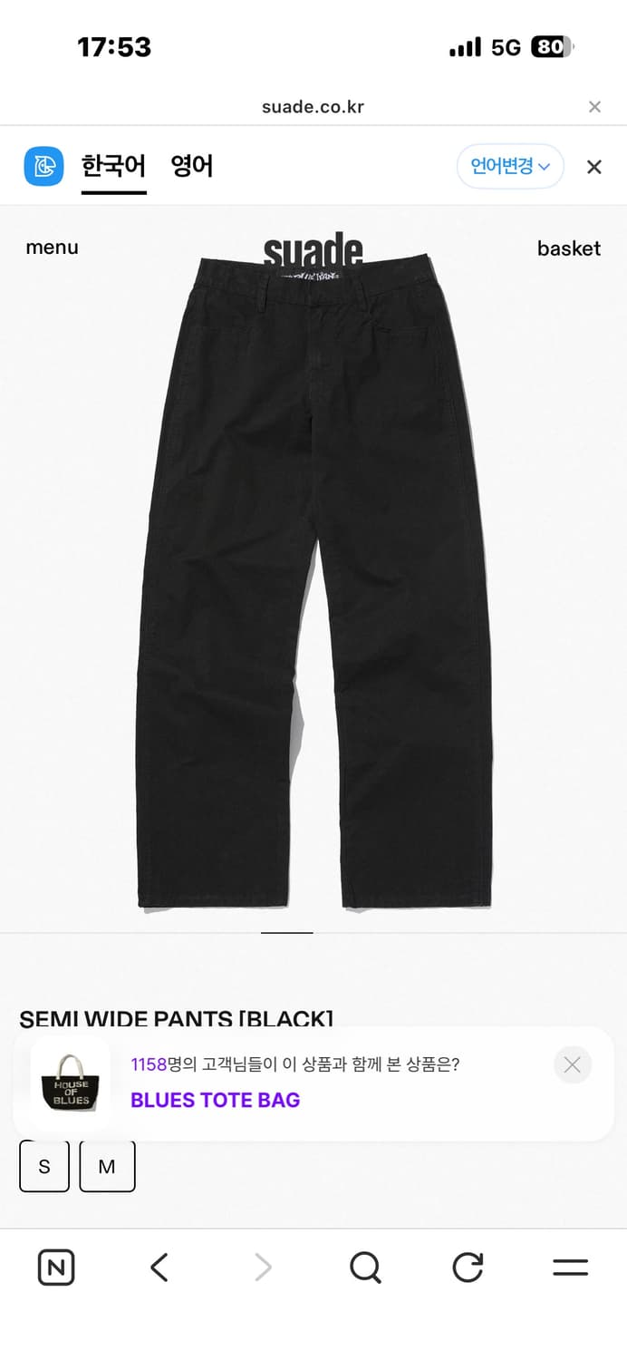 스웨이드 세미와이드 팬츠 블랙s 상품이미지3