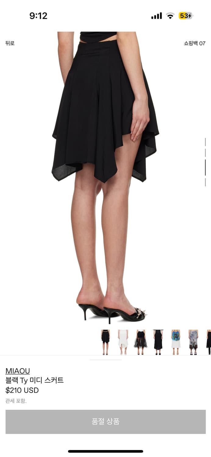 miaou ty 스커트 미디스커트 xs 상품이미지5