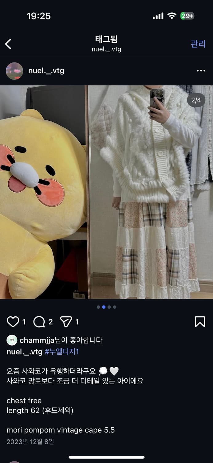 빈티지 폼폼 화이트 아이보리 케이프 모리 모리걸 사와코 코디 상품이미지3