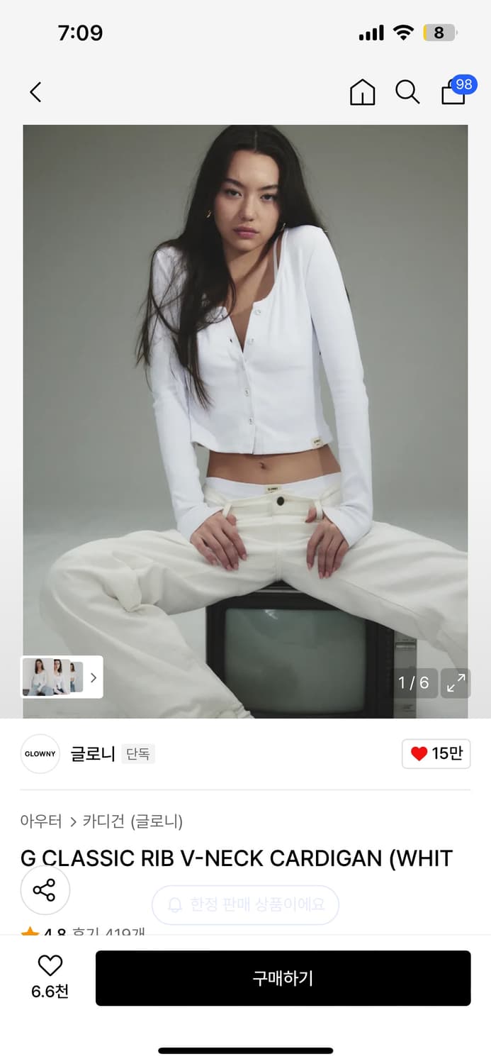 (새상품) 글로니 립 브이넥 가디건 화이트  상품이미지1