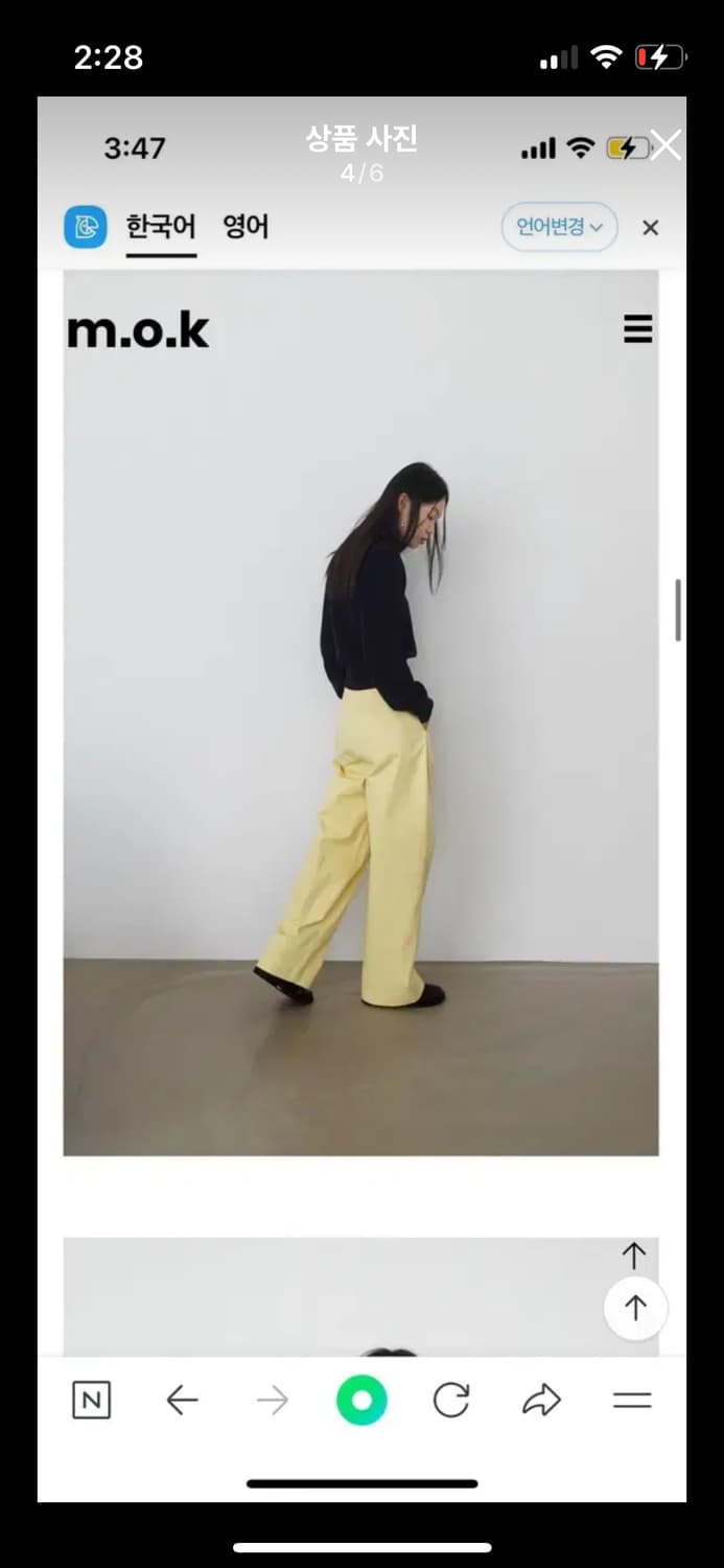 Mok 모크 레몬 컬러 와이드팬츠 슬랙스 상품이미지4