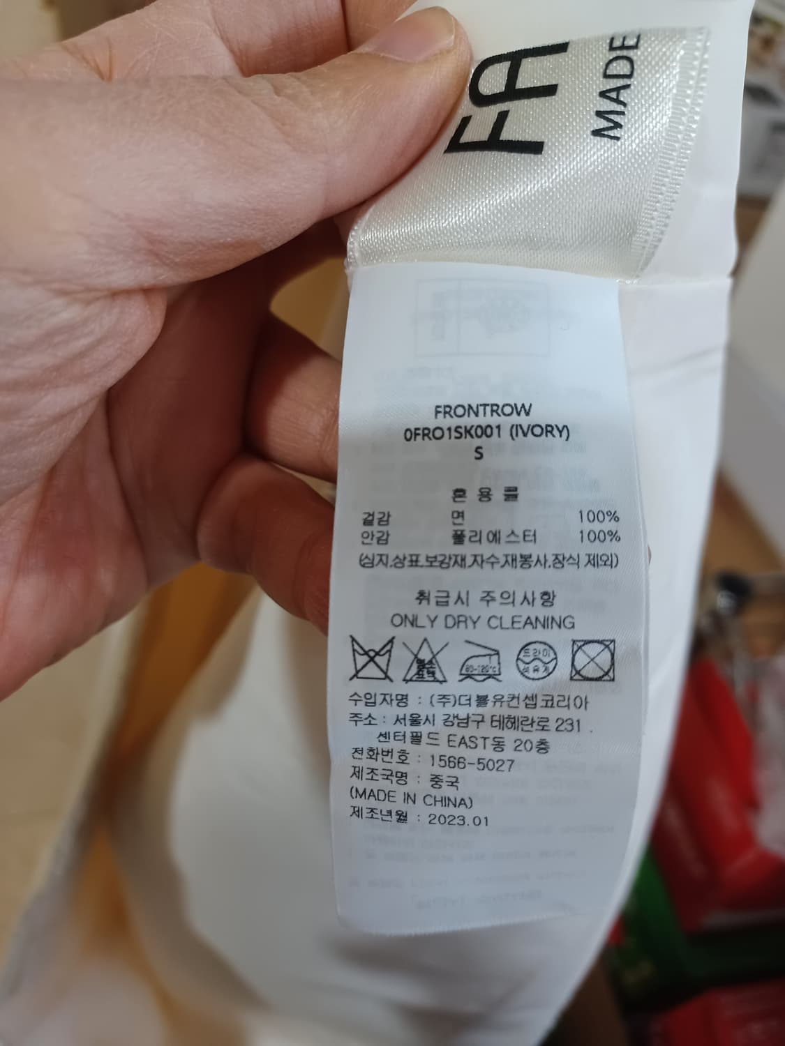 FRONTROW 프론트로우 아이보리색 트위드 미니스커트  상품이미지4